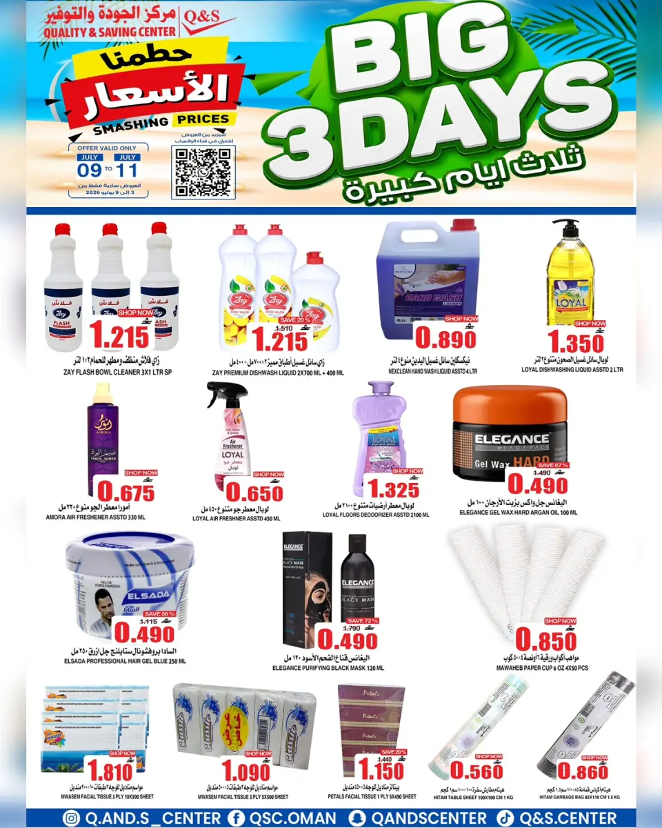 Ofertas de Centro de Calidad y Ahorro Oman de 9 a 11 julio 2026 Grandes ofertas días - Página 9