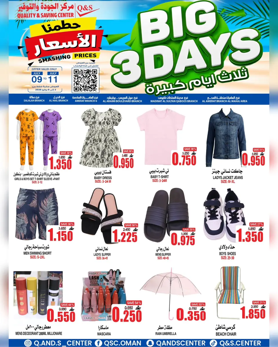Ofertas de Centro de Calidad y Ahorro Oman de 9 a 11 julio 2026 Grandes ofertas días - Página 10