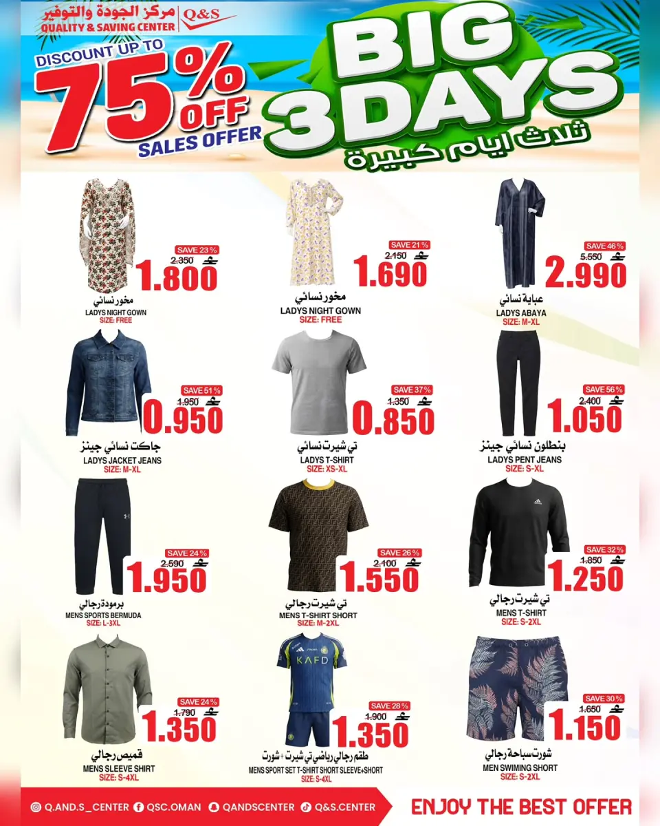 Ofertas de Centro de Calidad y Ahorro Oman de 9 a 11 julio 2026 Grandes ofertas días - Página 12