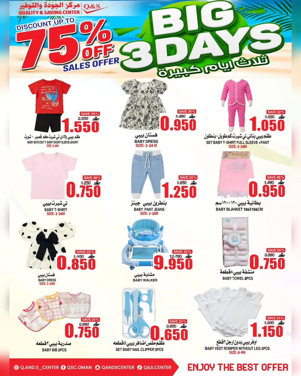 Ofertas de Centro de Calidad y Ahorro Oman de 9 a 11 julio 2026 Grandes ofertas días - Página 13