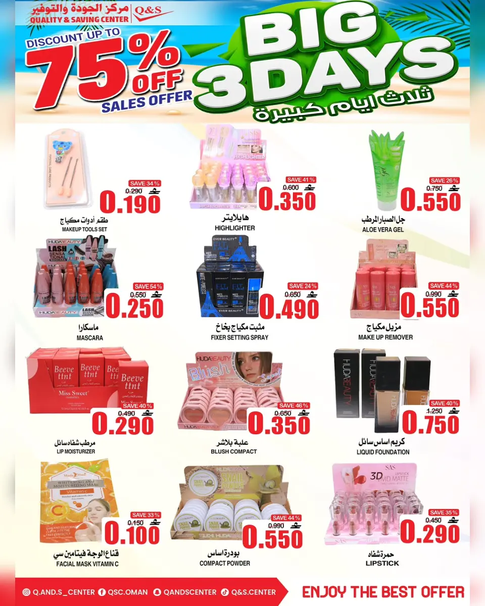 Ofertas de Centro de Calidad y Ahorro Oman de 9 a 11 julio 2026 Grandes ofertas días - Página 16
