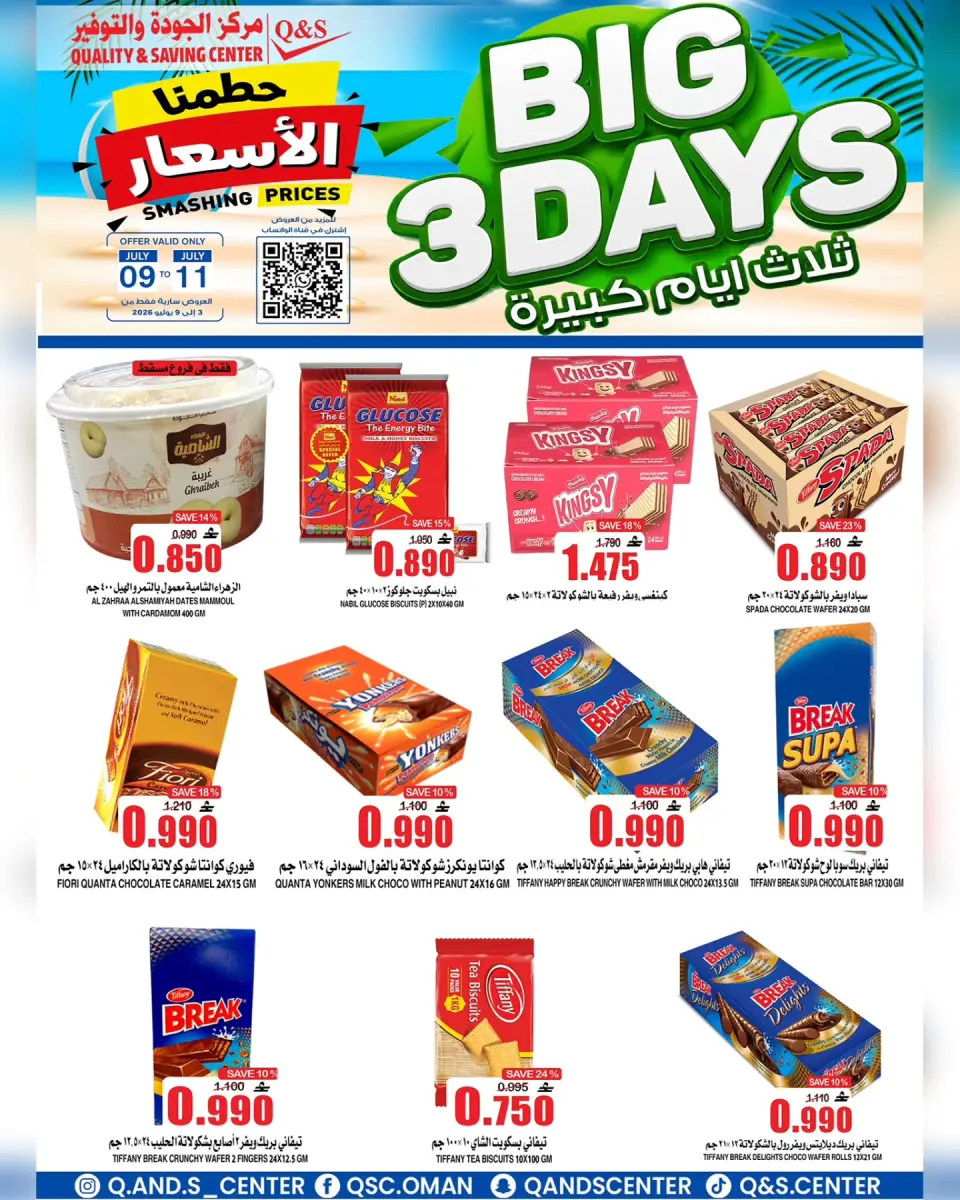 Ofertas de Centro de Calidad y Ahorro Oman de 9 a 11 julio 2026 Grandes ofertas días - Página 5