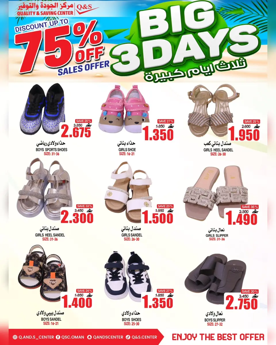 Ofertas de Centro de Calidad y Ahorro Oman de 9 a 11 julio 2026 Grandes ofertas días - Página 14