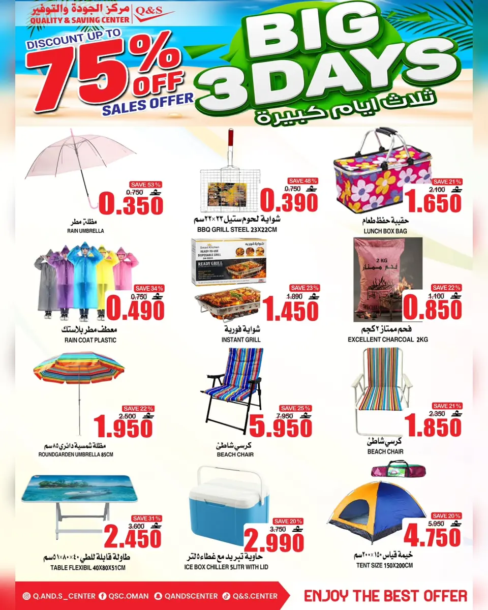 Ofertas de Centro de Calidad y Ahorro Oman de 9 a 11 julio 2026 Grandes ofertas días - Página 19
