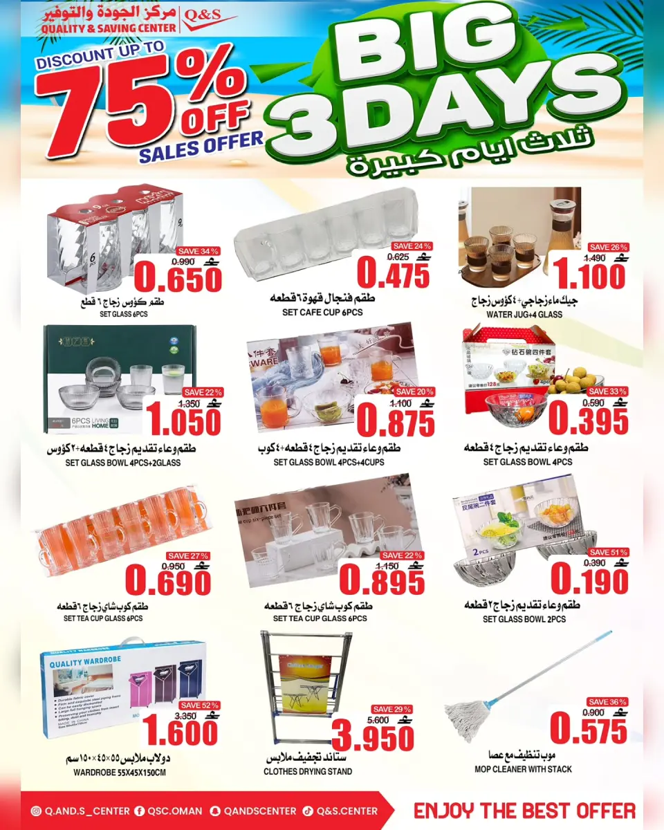 Ofertas de Centro de Calidad y Ahorro Oman de 9 a 11 julio 2026 Grandes ofertas días - Página 20