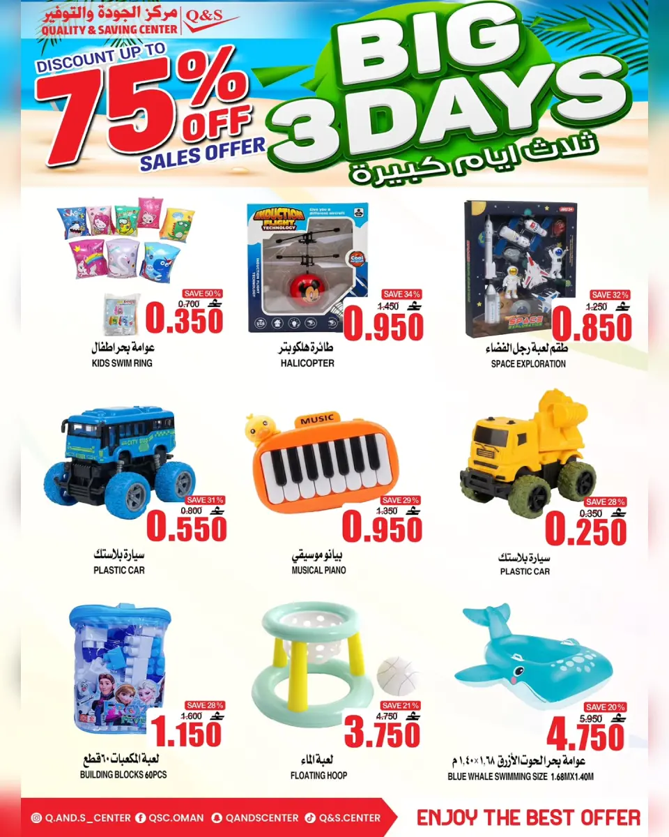 Ofertas de Centro de Calidad y Ahorro Oman de 9 a 11 julio 2026 Grandes ofertas días - Página 21