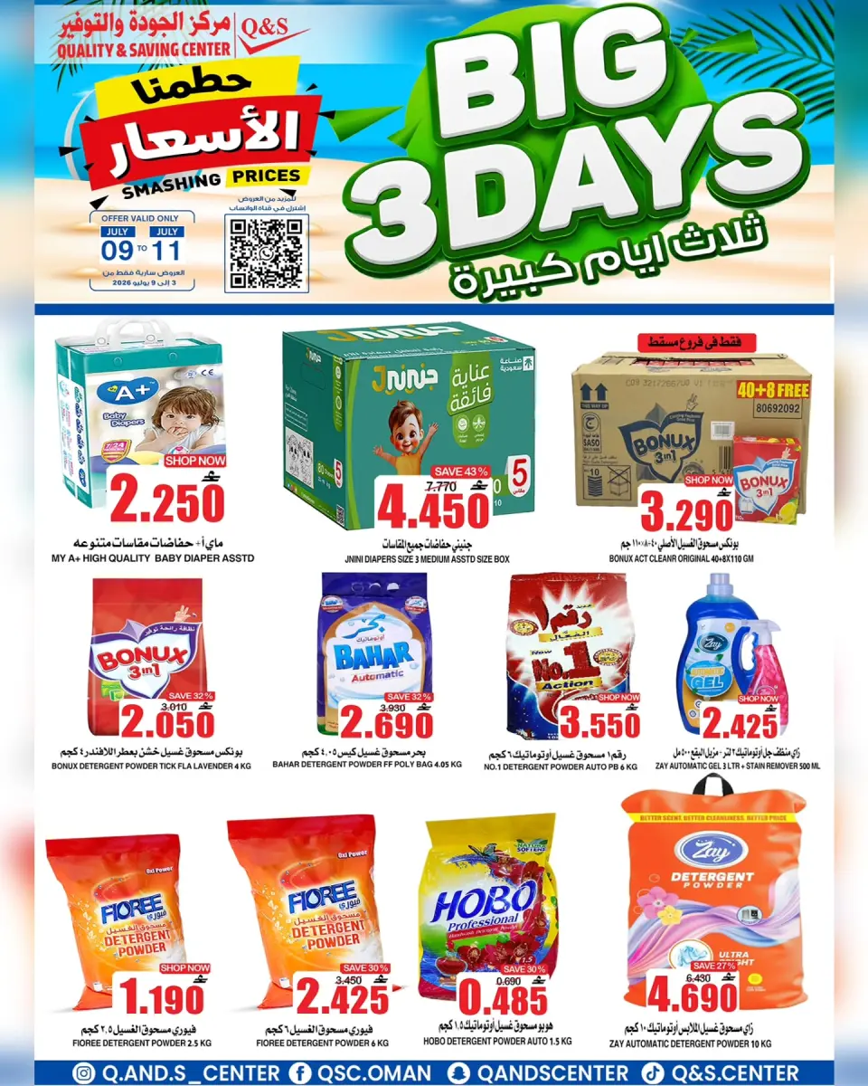 Ofertas de Centro de Calidad y Ahorro Oman de 9 a 11 julio 2026 Grandes ofertas días - Página 7