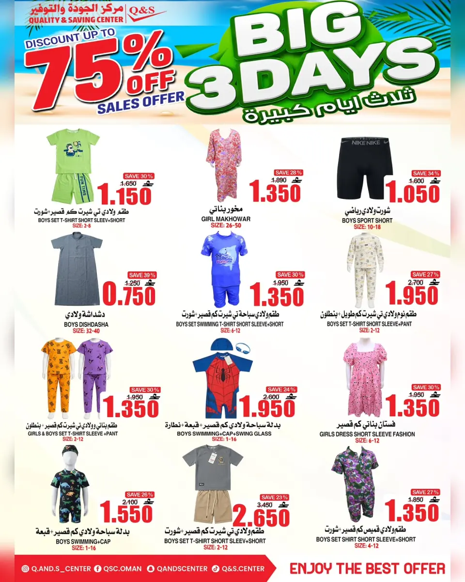 Ofertas de Centro de Calidad y Ahorro Oman de 9 a 11 julio 2026 Grandes ofertas días - Página 11