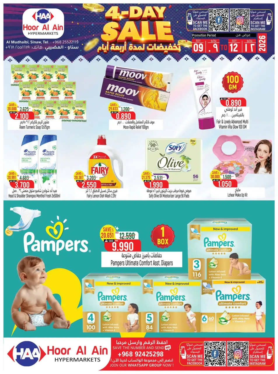 Hoor Al Ain Hypermarket offers in SINAW from 9 to 12 July 2026 4-Day Sale - Page 4