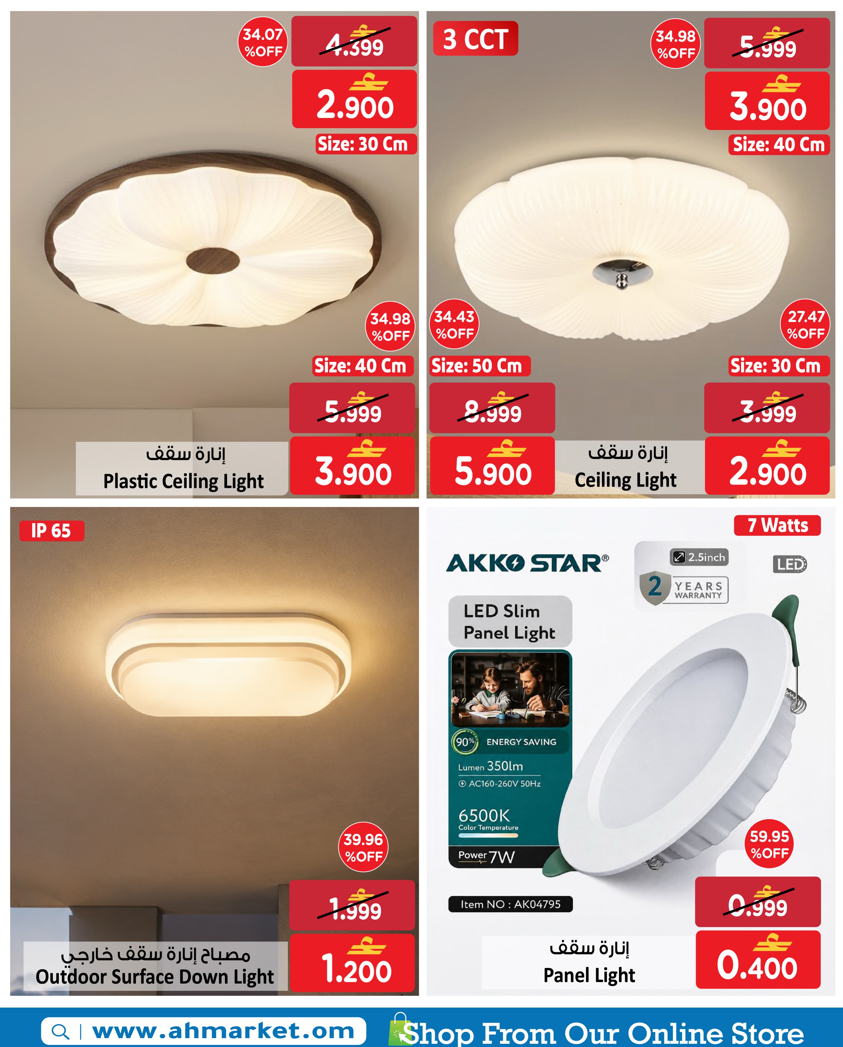 A&H Oman offers from 9 to 11 July 2026 Weekend Downloads - Page 7