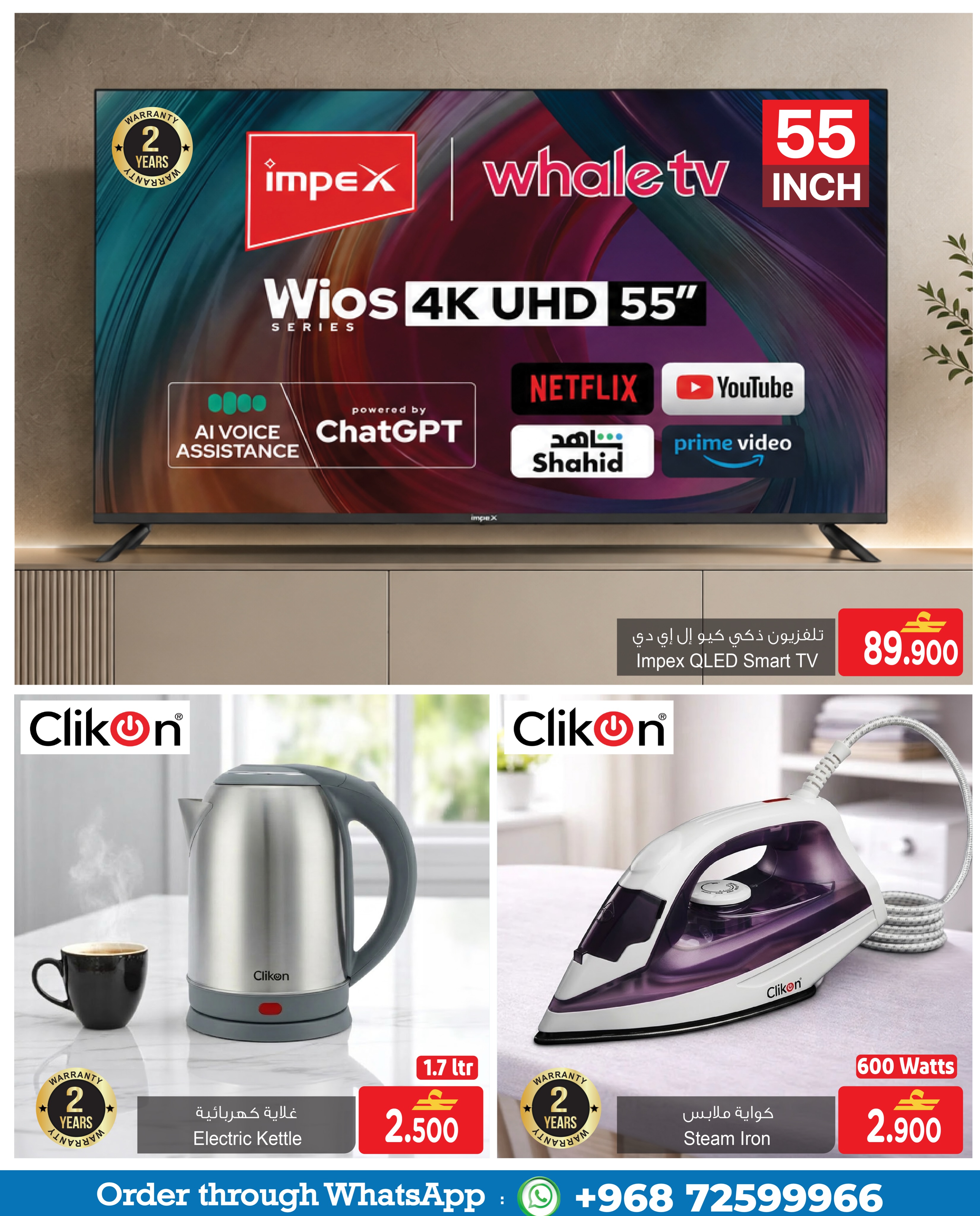 A&H Oman offers from 9 to 11 July 2026 Weekend Downloads - Page 2