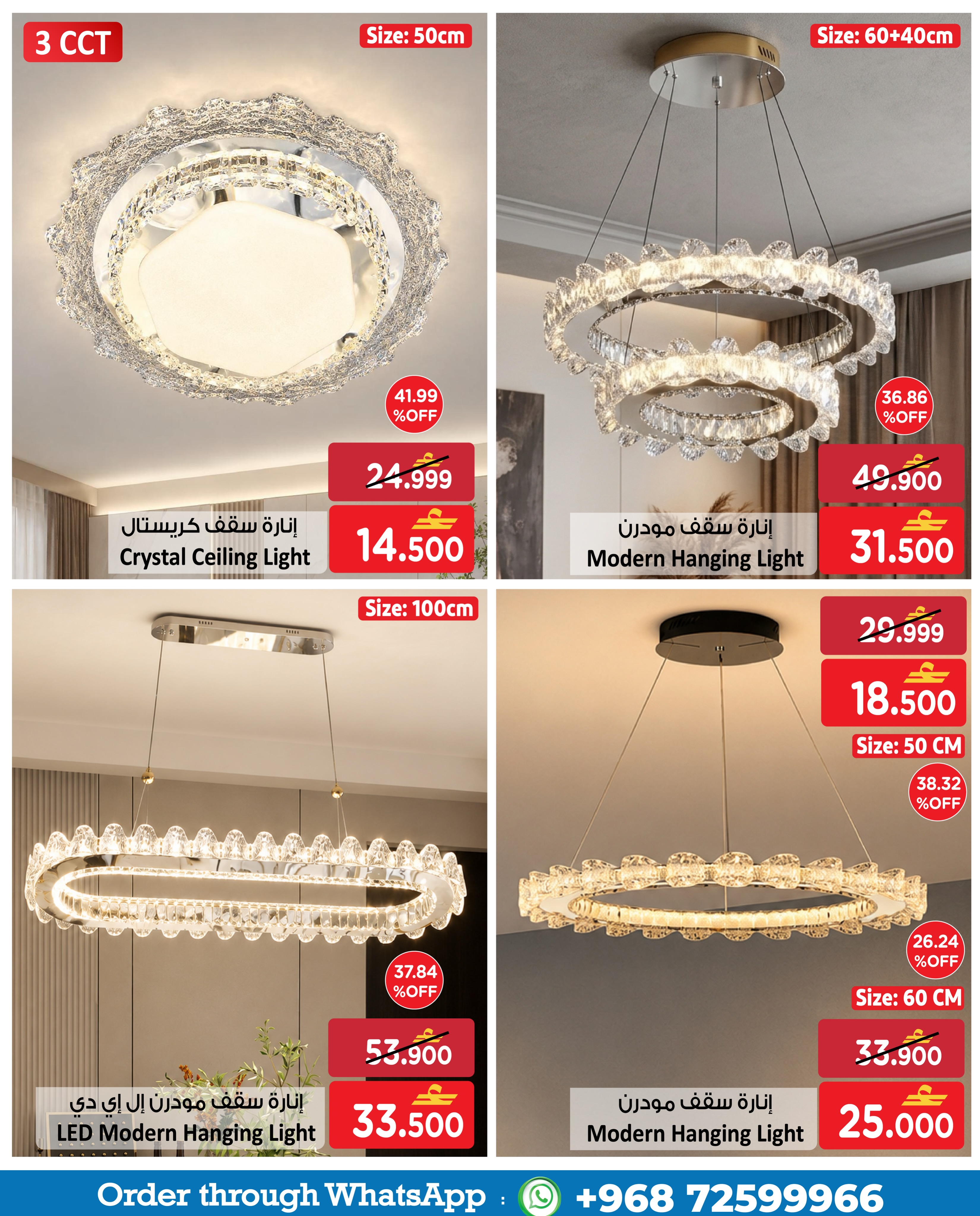 A&H Oman offers from 9 to 11 July 2026 Weekend Downloads - Page 6