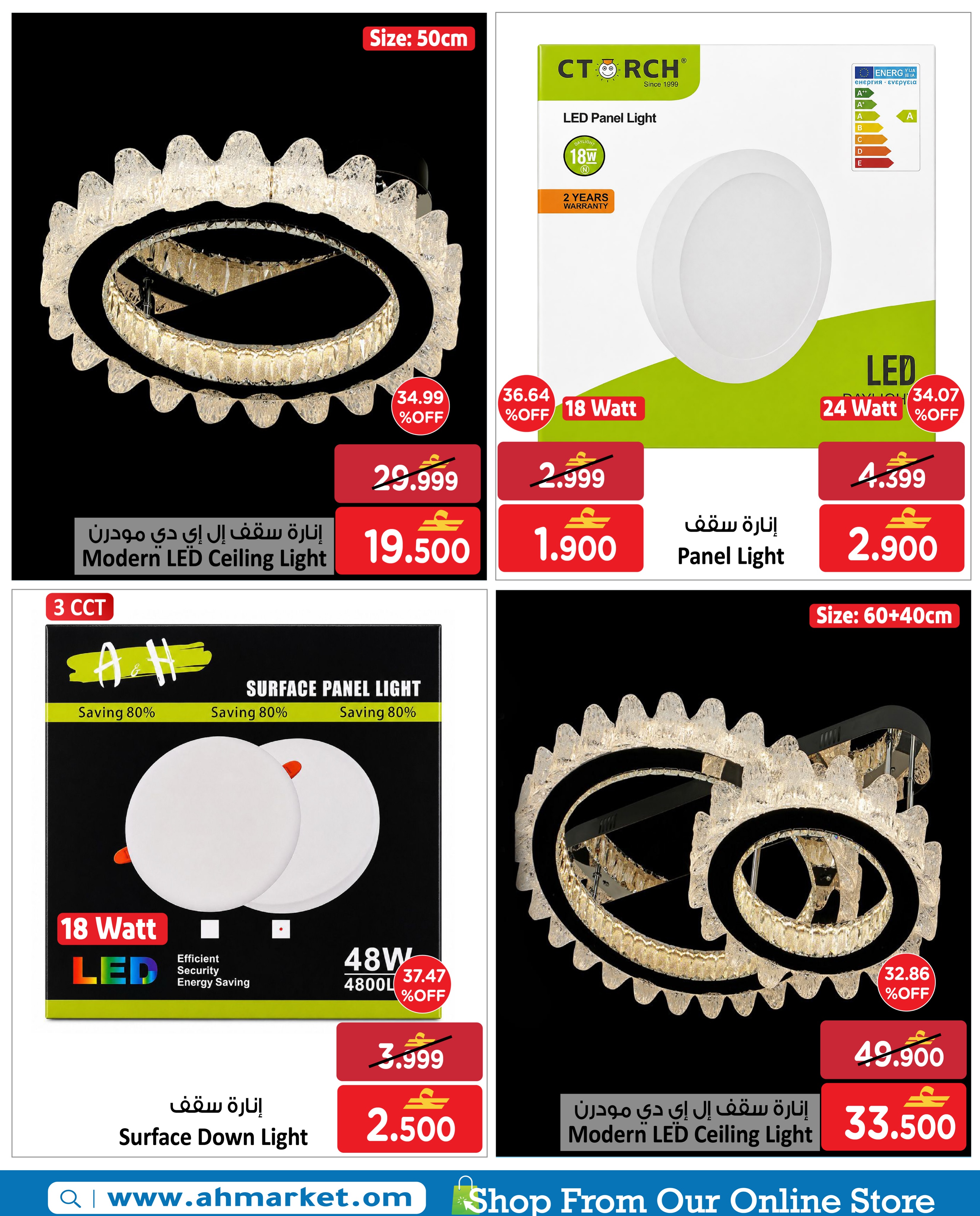 A&H Oman offers from 9 to 11 July 2026 Weekend Downloads - Page 8