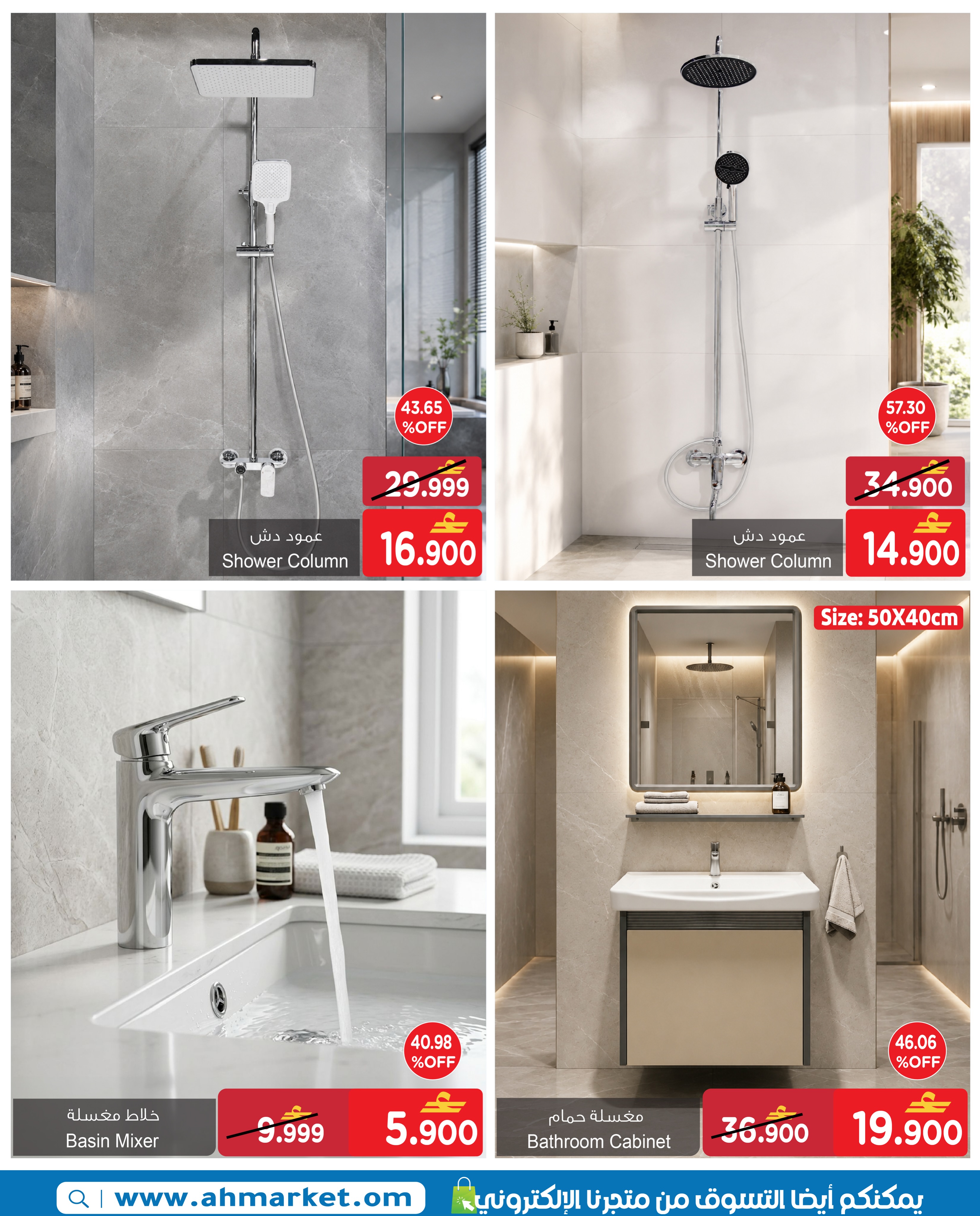 A&H Oman offers from 9 to 11 July 2026 Weekend Downloads - Page 3