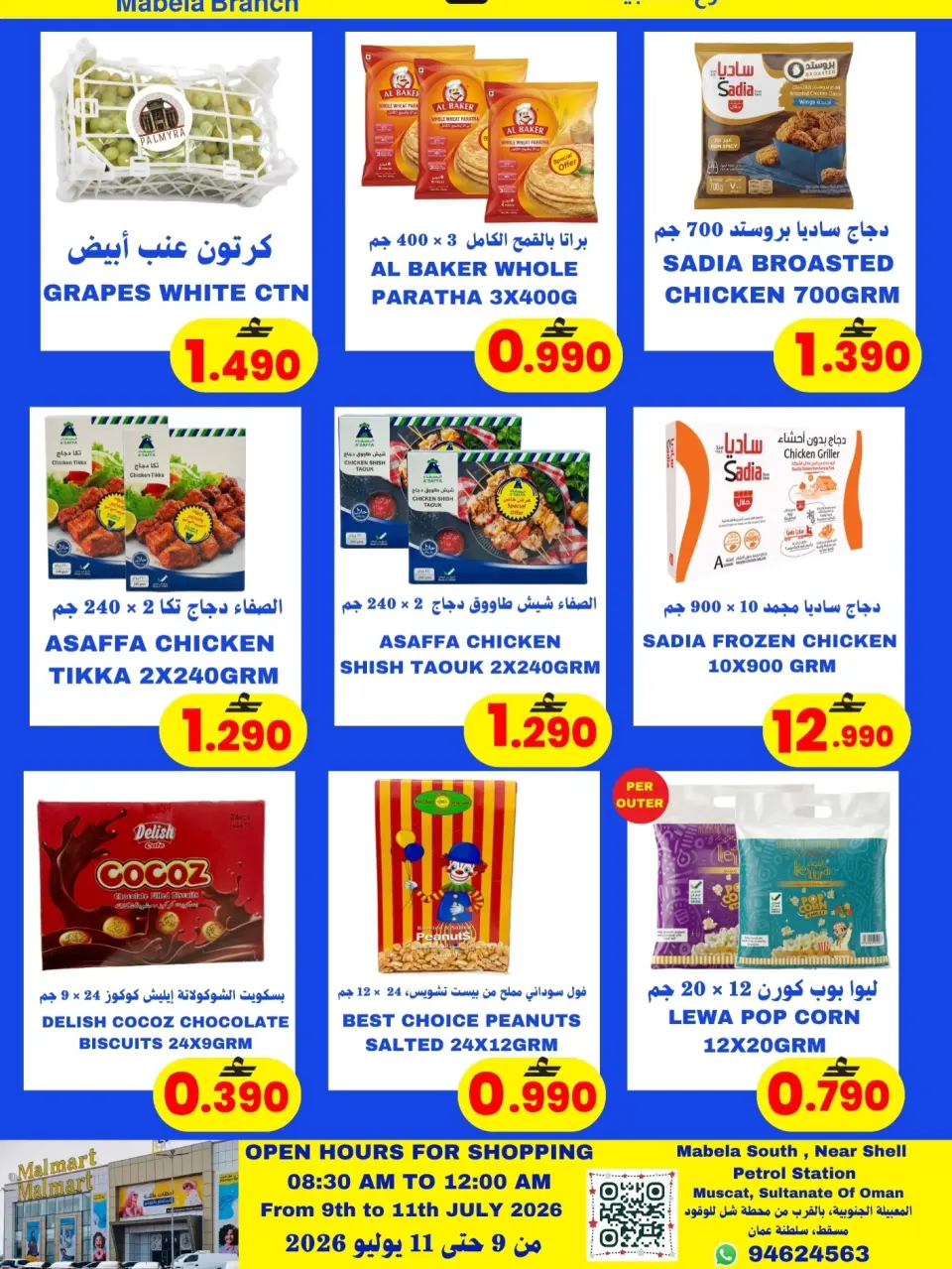Offres Malmart Almabylh de 9 à 11 juillet 2026 Offres week-end - Page 6