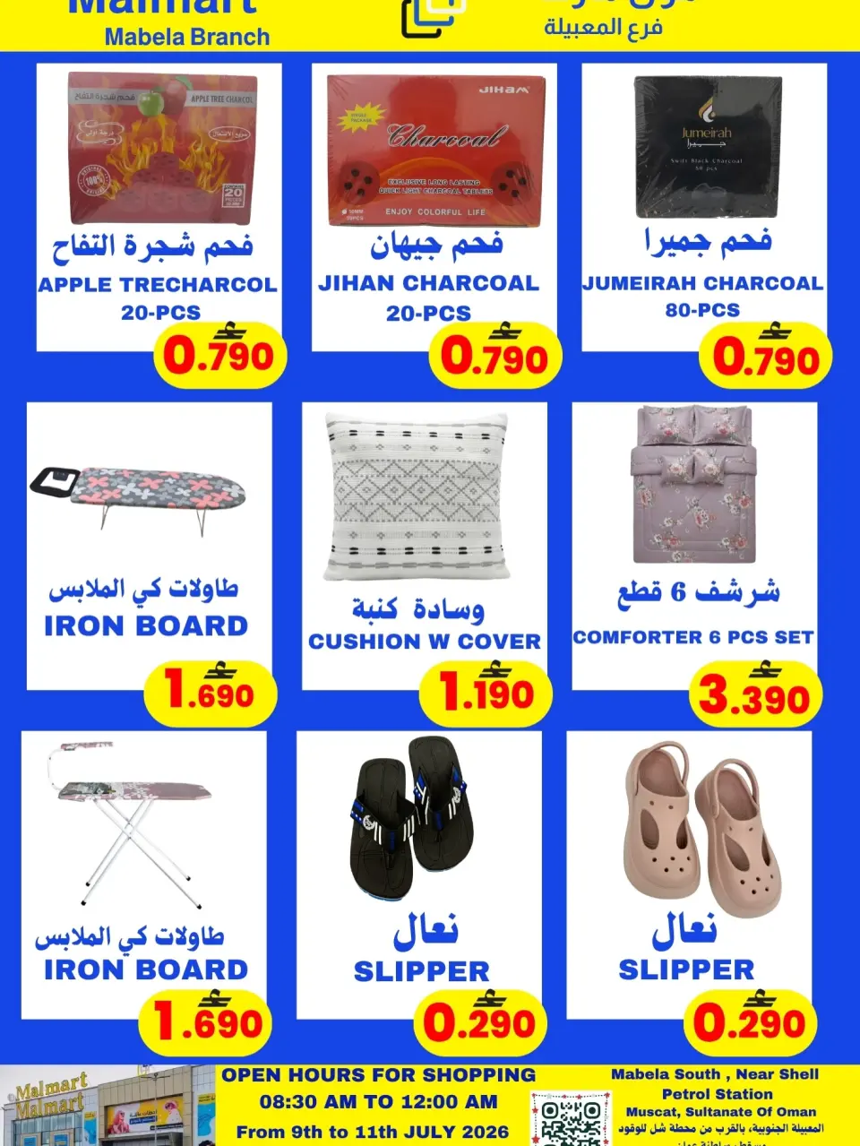 Offres Malmart Almabylh de 9 à 11 juillet 2026 Offres week-end - Page 4