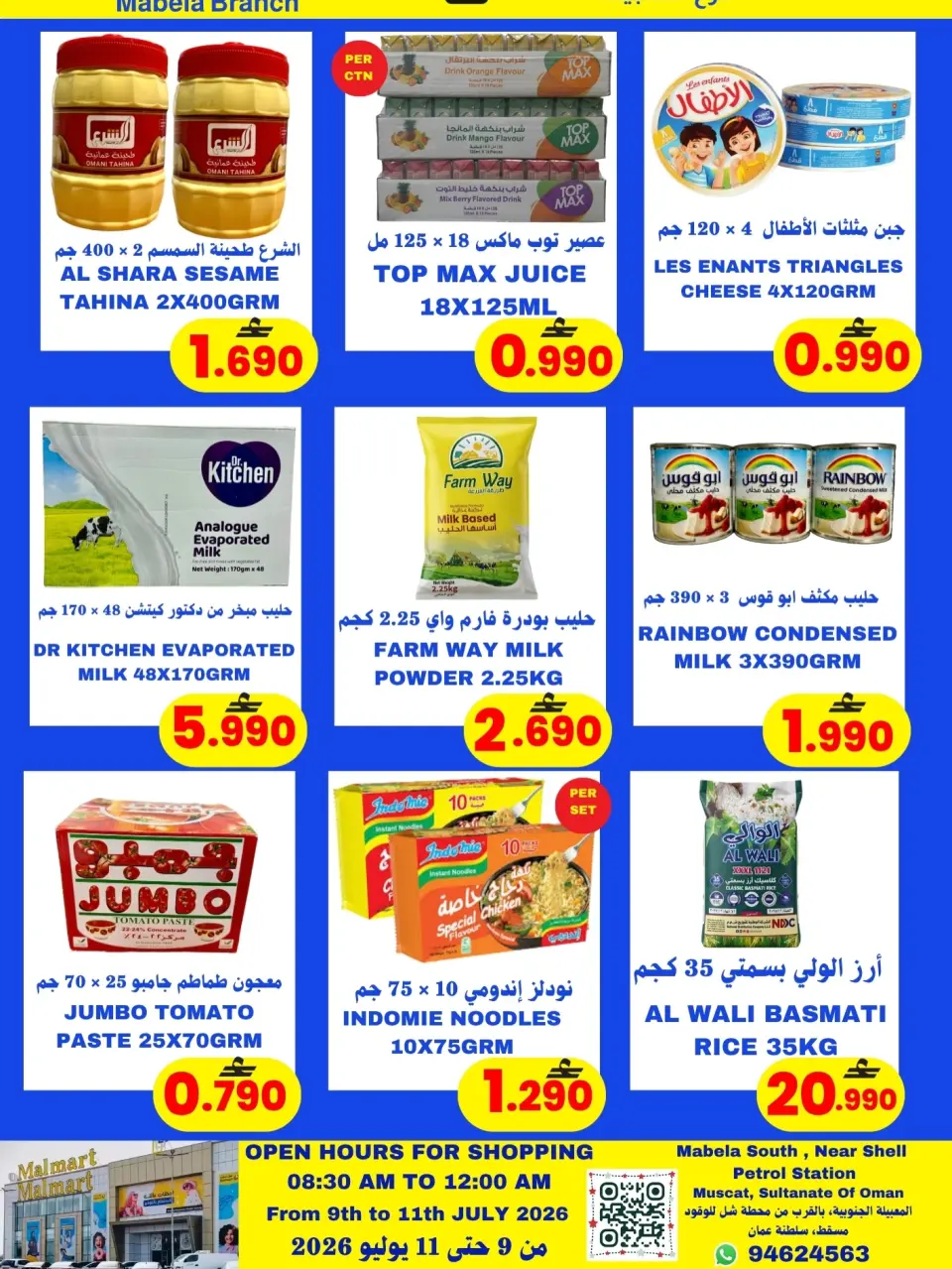 Offres Malmart Almabylh de 9 à 11 juillet 2026 Offres week-end - Page 5