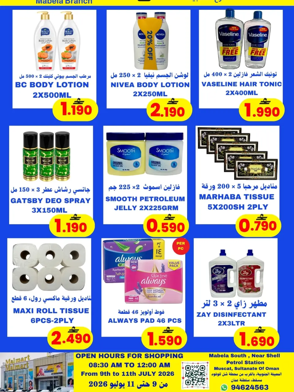 Offres Malmart Almabylh de 9 à 11 juillet 2026 Offres week-end - Page 2