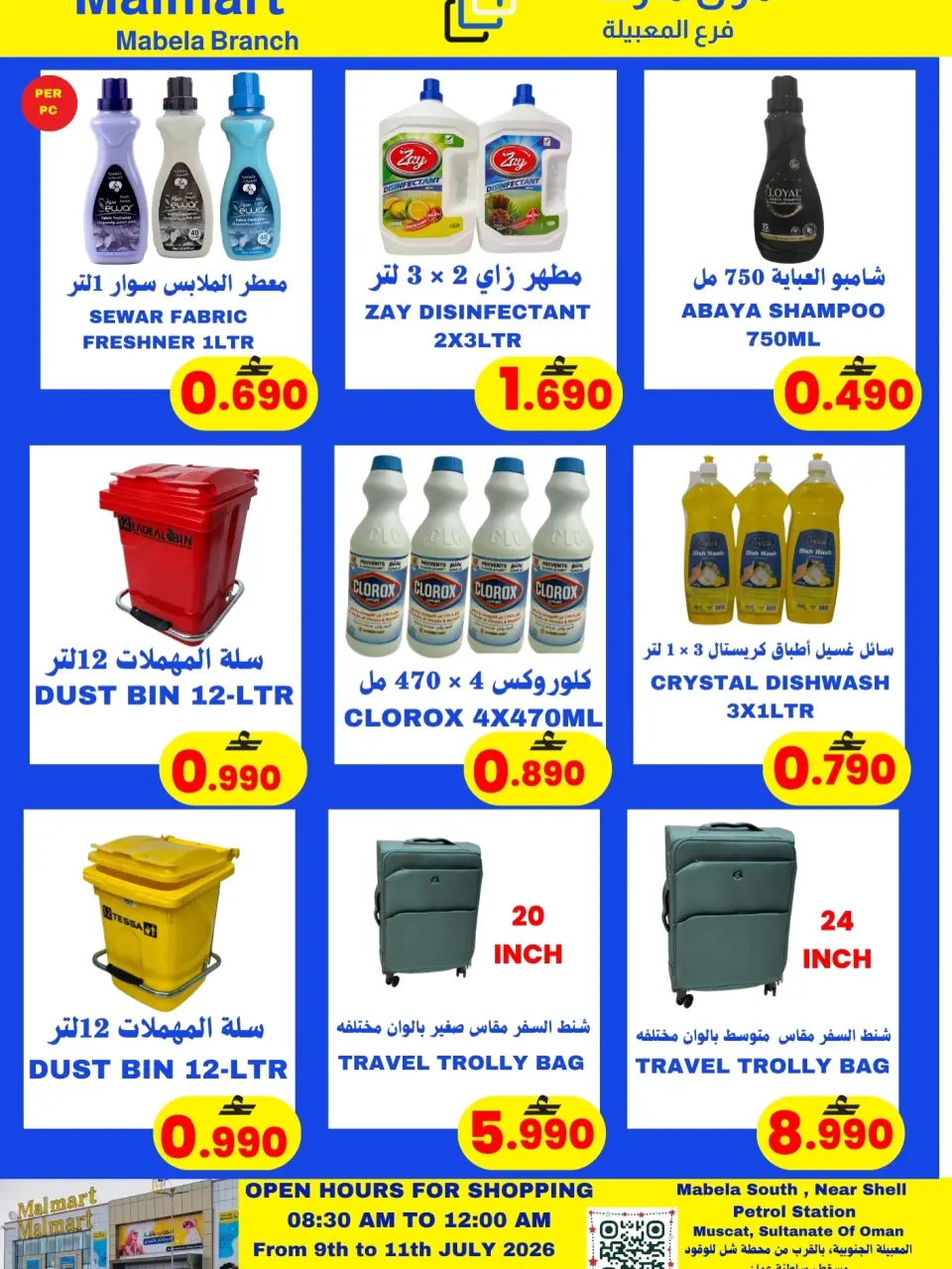 Offres Malmart Almabylh de 9 à 11 juillet 2026 Offres week-end - Page 8