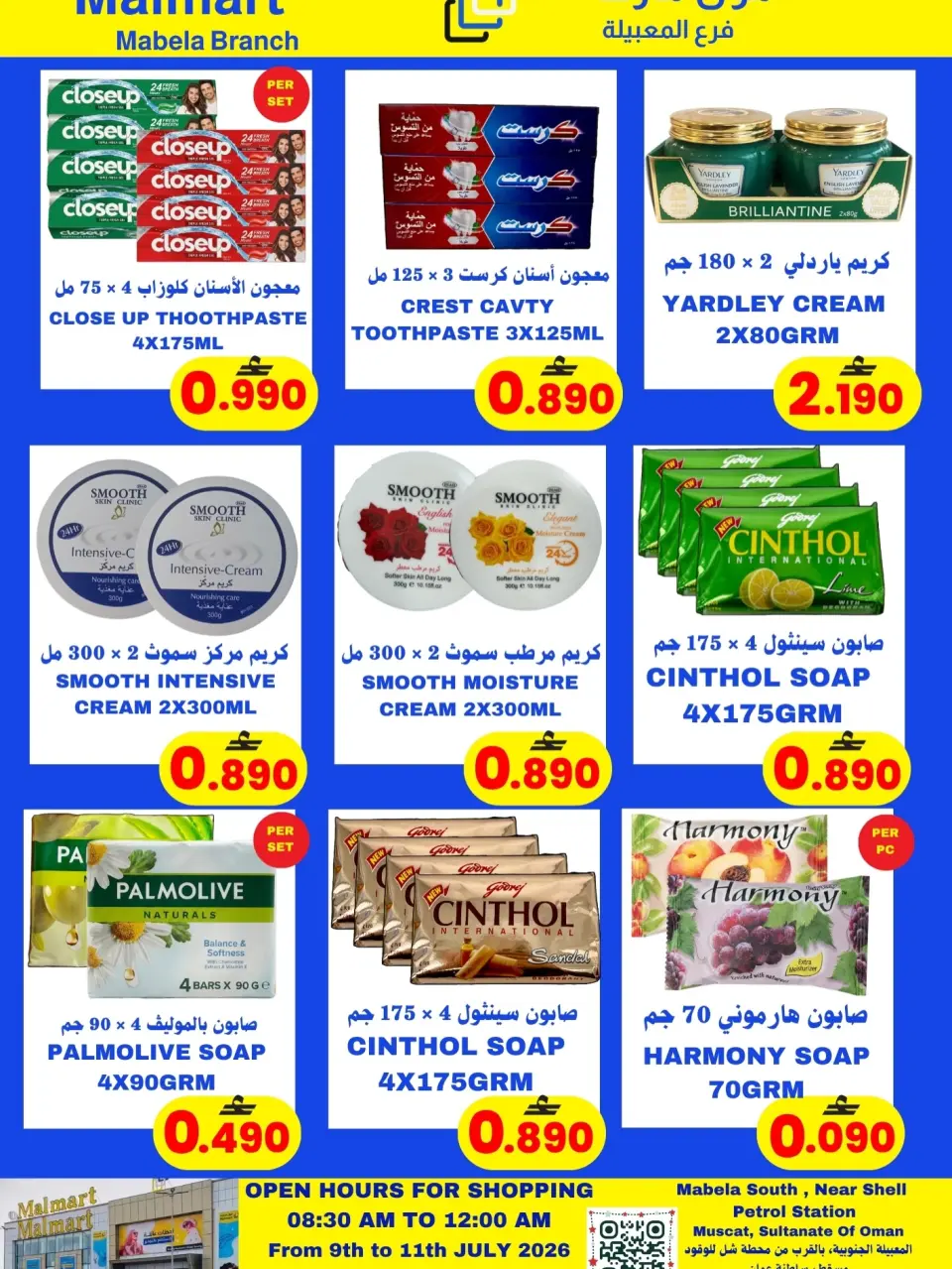 Offres Malmart Almabylh de 9 à 11 juillet 2026 Offres week-end - Page 3