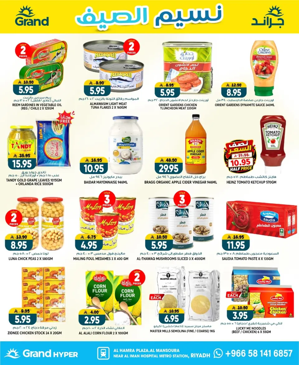 Offres Grand hypermarché Mansoura de 22 à 28 Muharram 1448 AH (8 au 14 juillet 2026) Brise d'été - Page 10