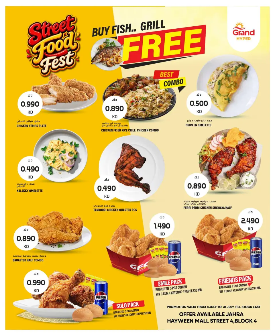 Grand Hypermarket Kuwait offers from 8 to 31 July 2026 Street Food Fest - Page 3