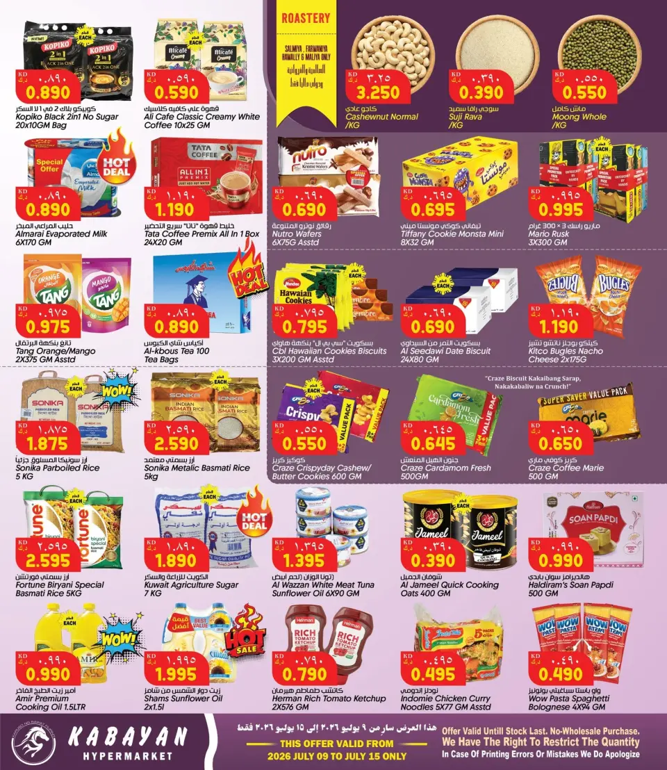 Kabayan Hypermarkets Kuwait offers from 9 to 15 July 2026 Shop more save more - Page 2