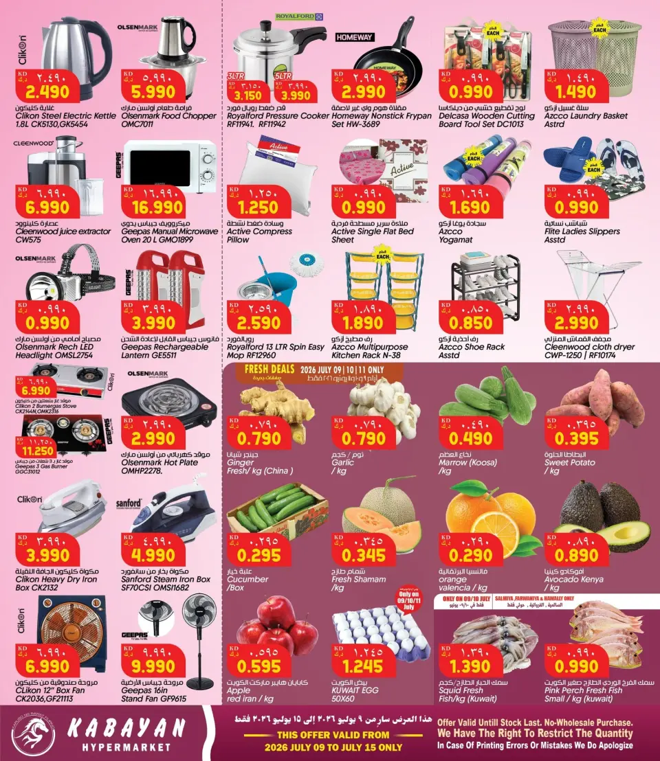 Kabayan Hypermarkets Kuwait offers from 9 to 15 July 2026 Shop more save more - Page 4
