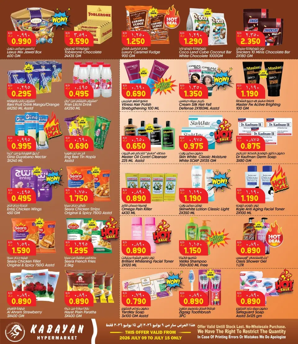 Kabayan Hypermarkets Kuwait offers from 9 to 15 July 2026 Shop more save more - Page 3