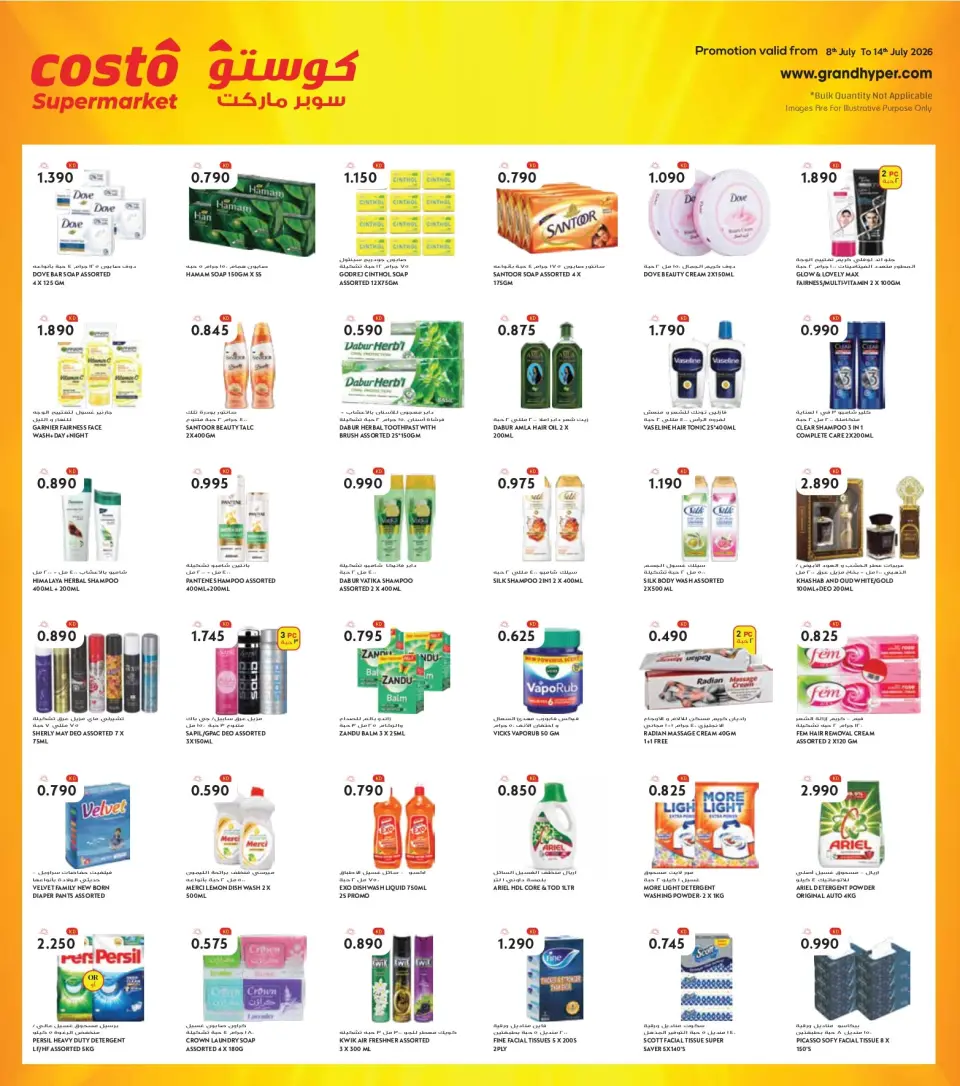 Offres supermarché Costo Koweït de 8 à 14 juillet 2026 Offres spéciales et offres cool - Page 7