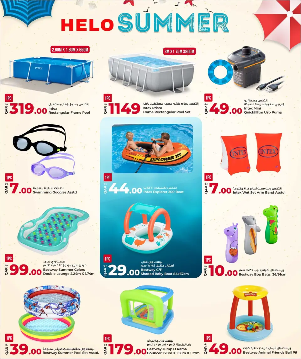 Offres Marchés de Rawabi Qatar de 10 à 23 juillet 2026 FESTIVAL DU SHOPPING DE MI-ANNÉE - Marchés de Rawabi - Qatar - 10 juillet 2026 – 23 juillet 2026 - Page 15