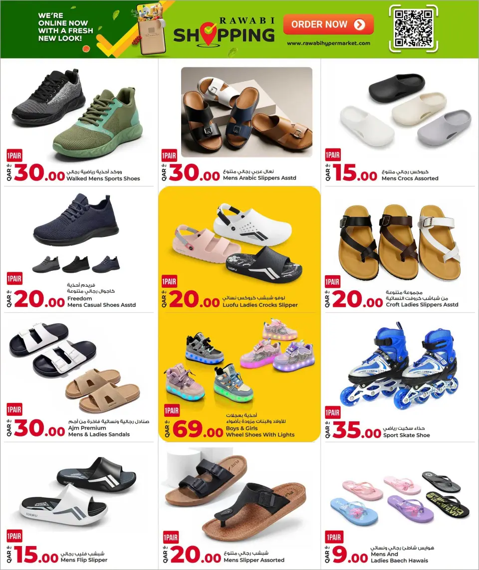 Offres Marchés de Rawabi Qatar de 10 à 23 juillet 2026 FESTIVAL DU SHOPPING DE MI-ANNÉE - Marchés de Rawabi - Qatar - 10 juillet 2026 – 23 juillet 2026 - Page 13