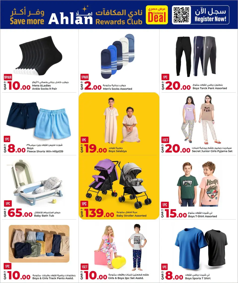 Offres Marchés de Rawabi Qatar de 10 à 23 juillet 2026 FESTIVAL DU SHOPPING DE MI-ANNÉE - Marchés de Rawabi - Qatar - 10 juillet 2026 – 23 juillet 2026 - Page 7