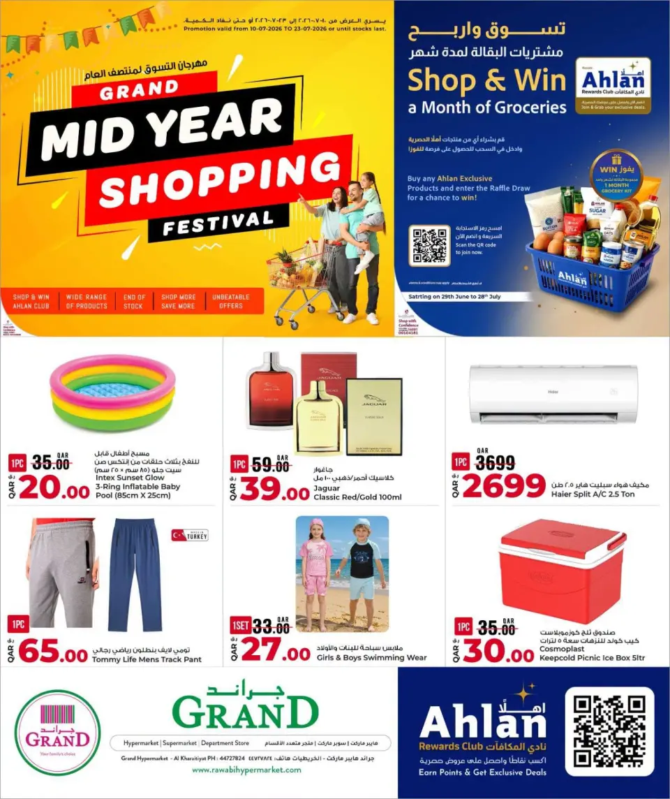 Offres Grand & Al Rawabi Qatar de 10 à 23 juillet 2026 FESTIVAL DU SHOPPING DE MI-ANNÉE - Grand & Al Rawabi - Qatar - 10 juillet 2026 – 23 juillet 2026 - Page 24