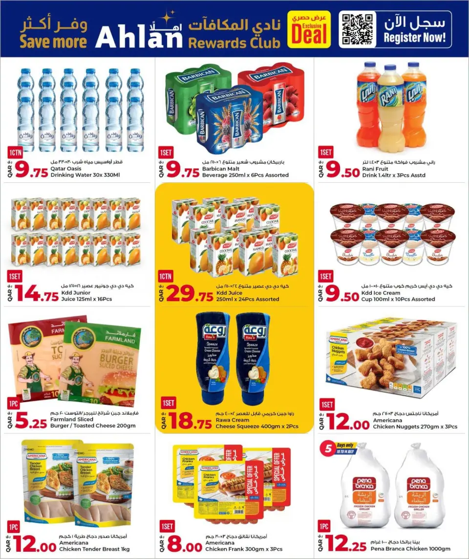 Offres Grand & Al Rawabi Qatar de 10 à 23 juillet 2026 FESTIVAL DU SHOPPING DE MI-ANNÉE - Grand & Al Rawabi - Qatar - 10 juillet 2026 – 23 juillet 2026 - Page 4