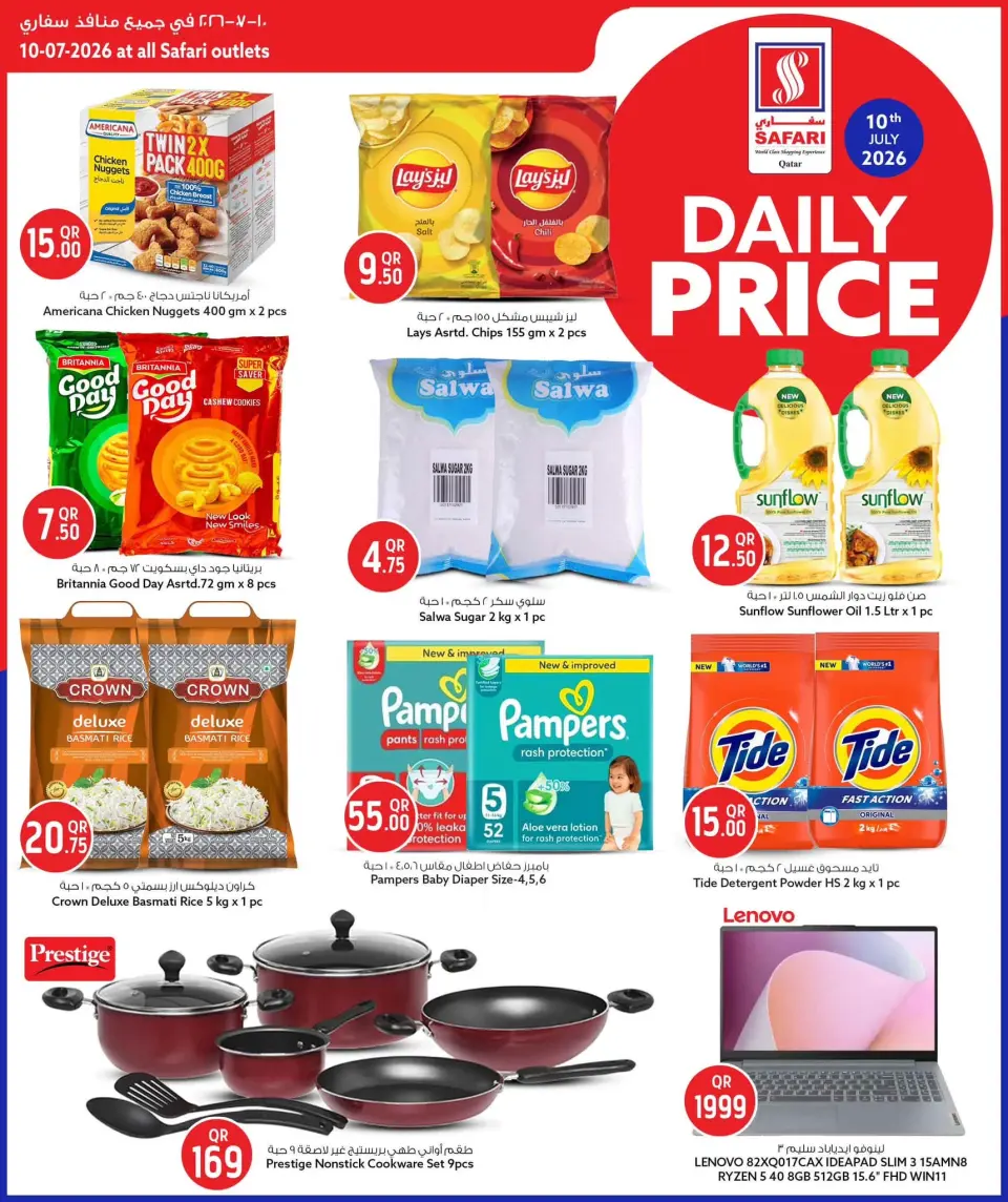 Offres Hypermarché Safari Qatar seulement vendredi 10 juillet 2026 Prix journaliers - Hypermarché Safari - Qatar - 10 juillet 2026 – 10 juillet 2026 - Page 4
