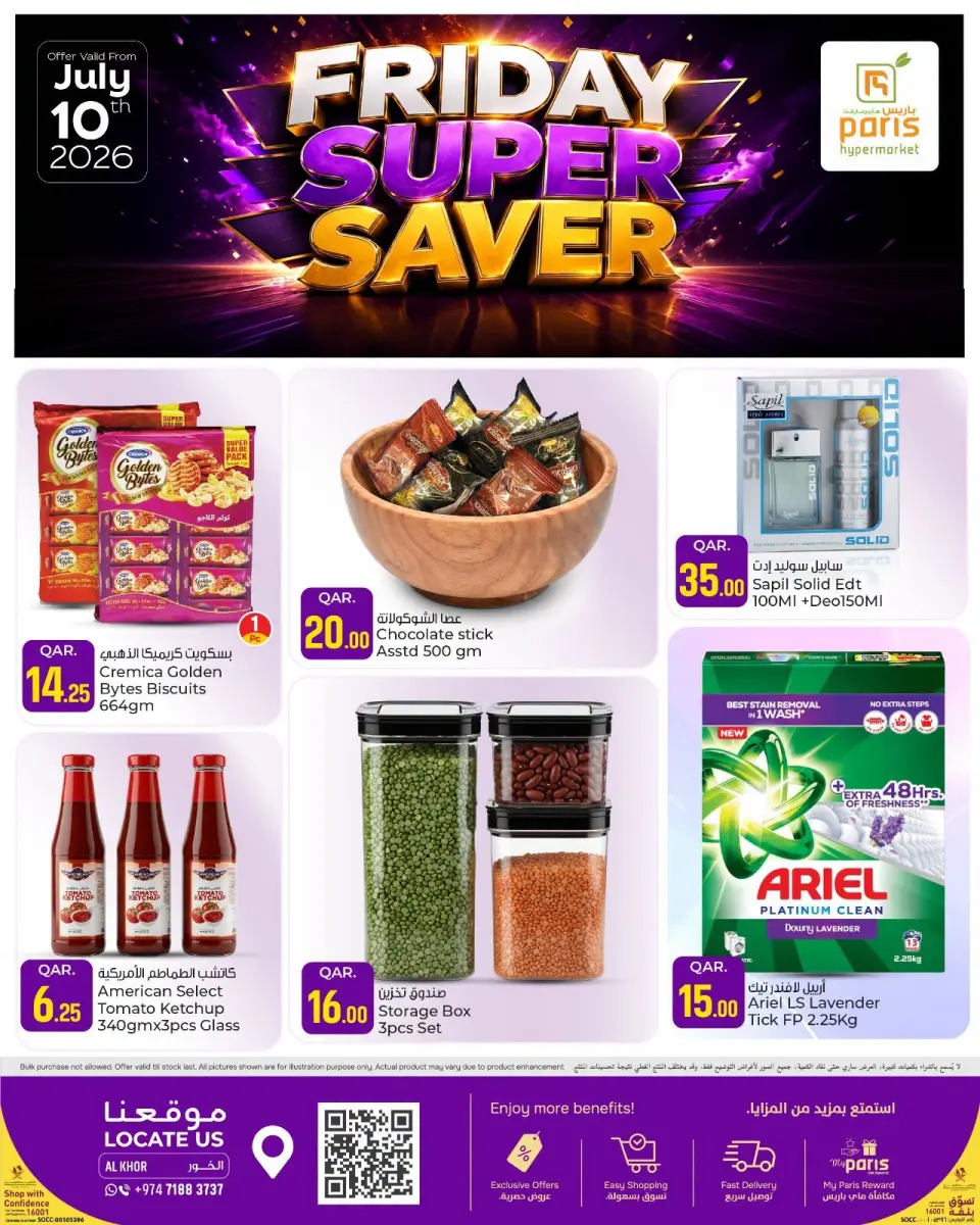 Offres Paris hypermarché Al Khor vendredi 10 juillet 2026 Économies spectaculaires du vendredi - Paris hypermarché - Qatar - 10 juillet 2026 – 10 juillet 2026 - Page 2