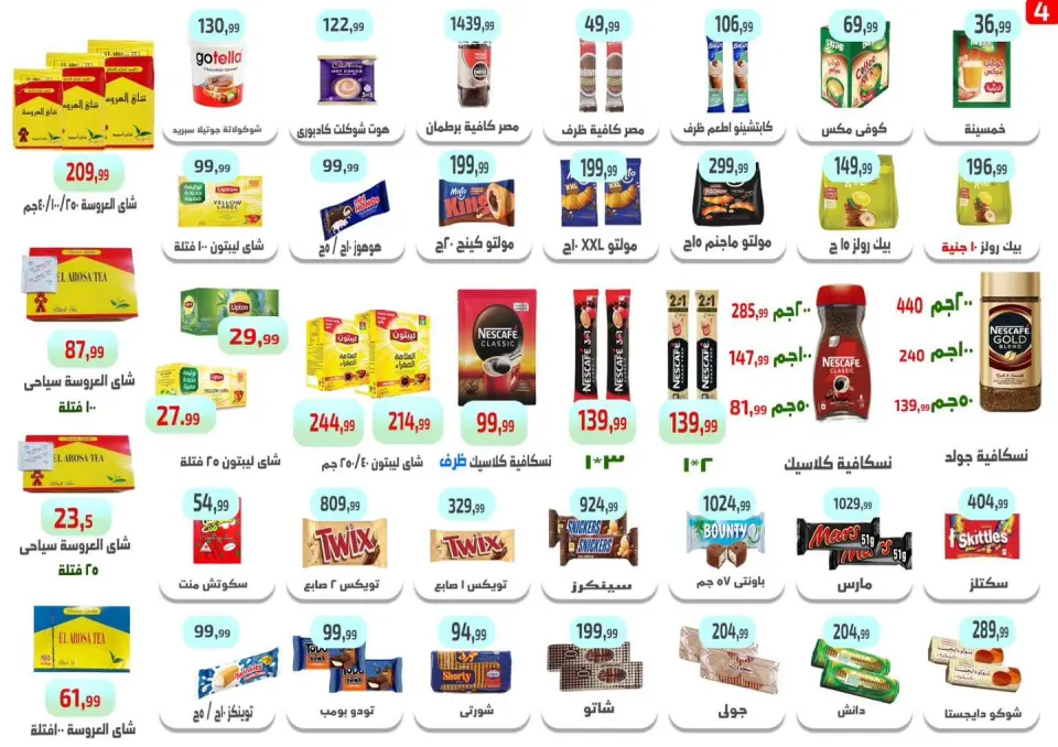 Ehab Elprince offers from 9 to 11 July 2026 Summer Deals - Page 6
