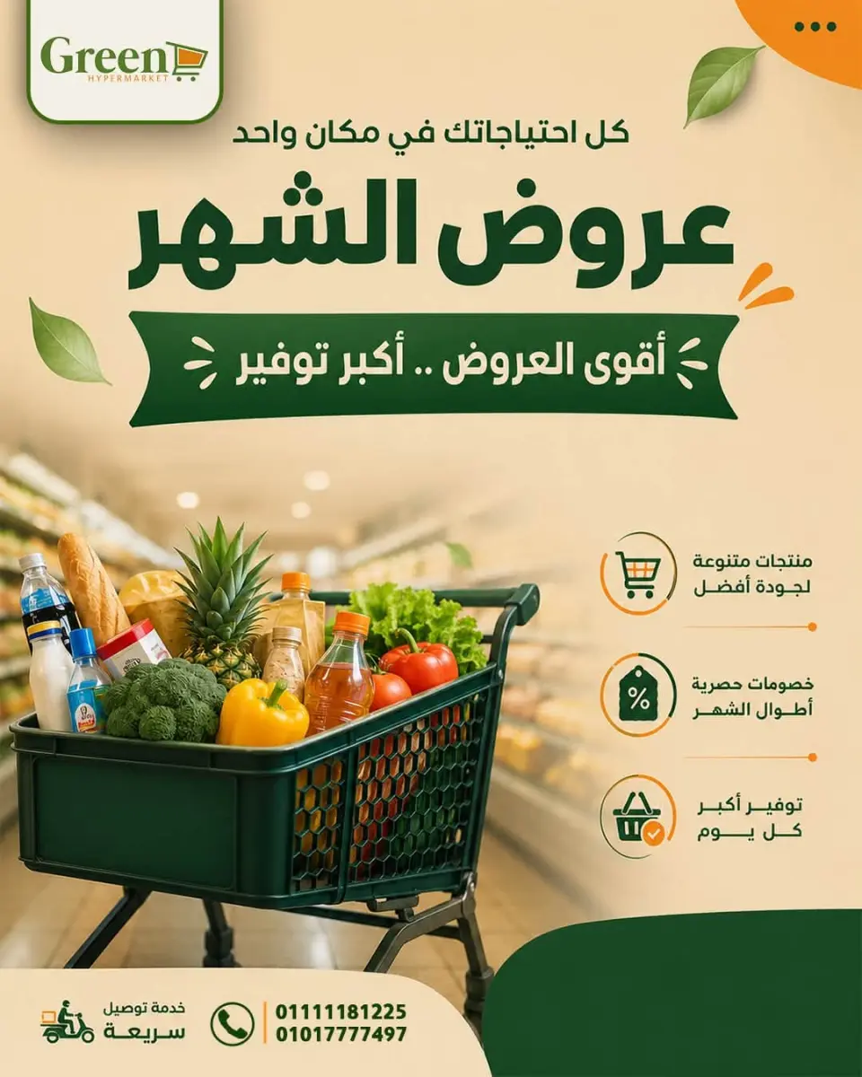 Ofertas de Green Tree Egipto de 7 julio a 3 agosto 2026 Ofertas mensuales - Green Tree - Egipto - 7 julio 2026 – 3 agosto 2026 - Página 1