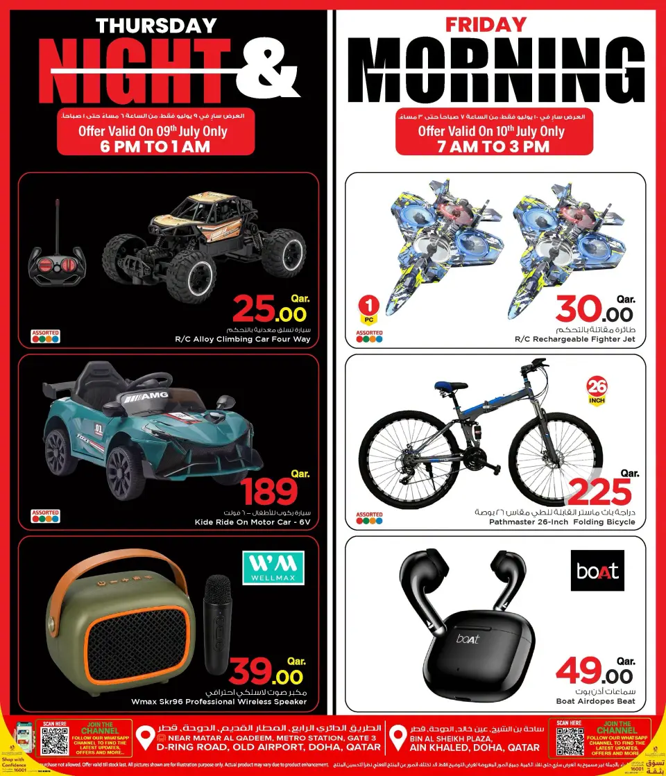 Offres Mark & Save Qatar de 9 à 10 juillet 2026 Offres du week-end - Mark & Save - Qatar - 9 juillet 2026 – 10 juillet 2026 - Page 6