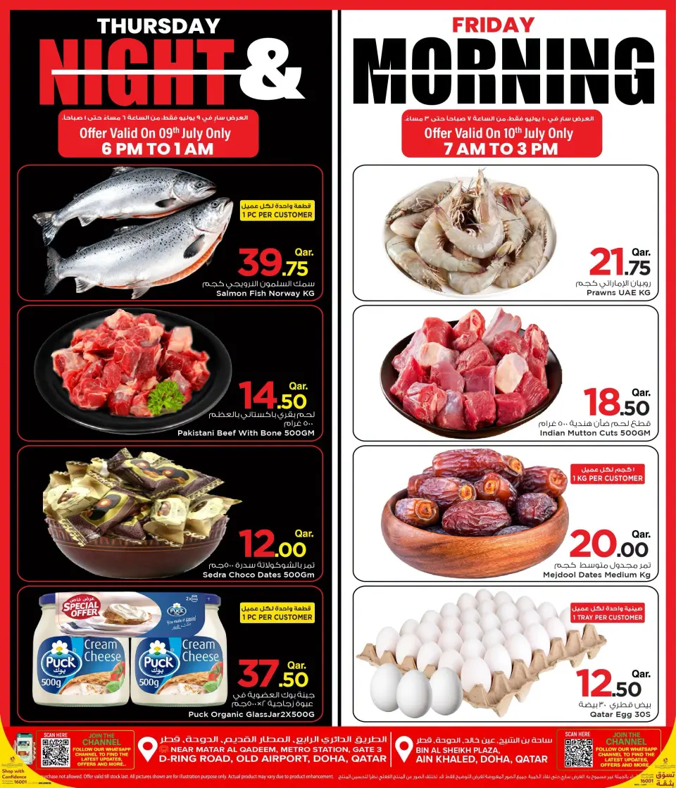 Offres Mark & Save Qatar de 9 à 10 juillet 2026 Offres du week-end - Mark & Save - Qatar - 9 juillet 2026 – 10 juillet 2026 - Page 2