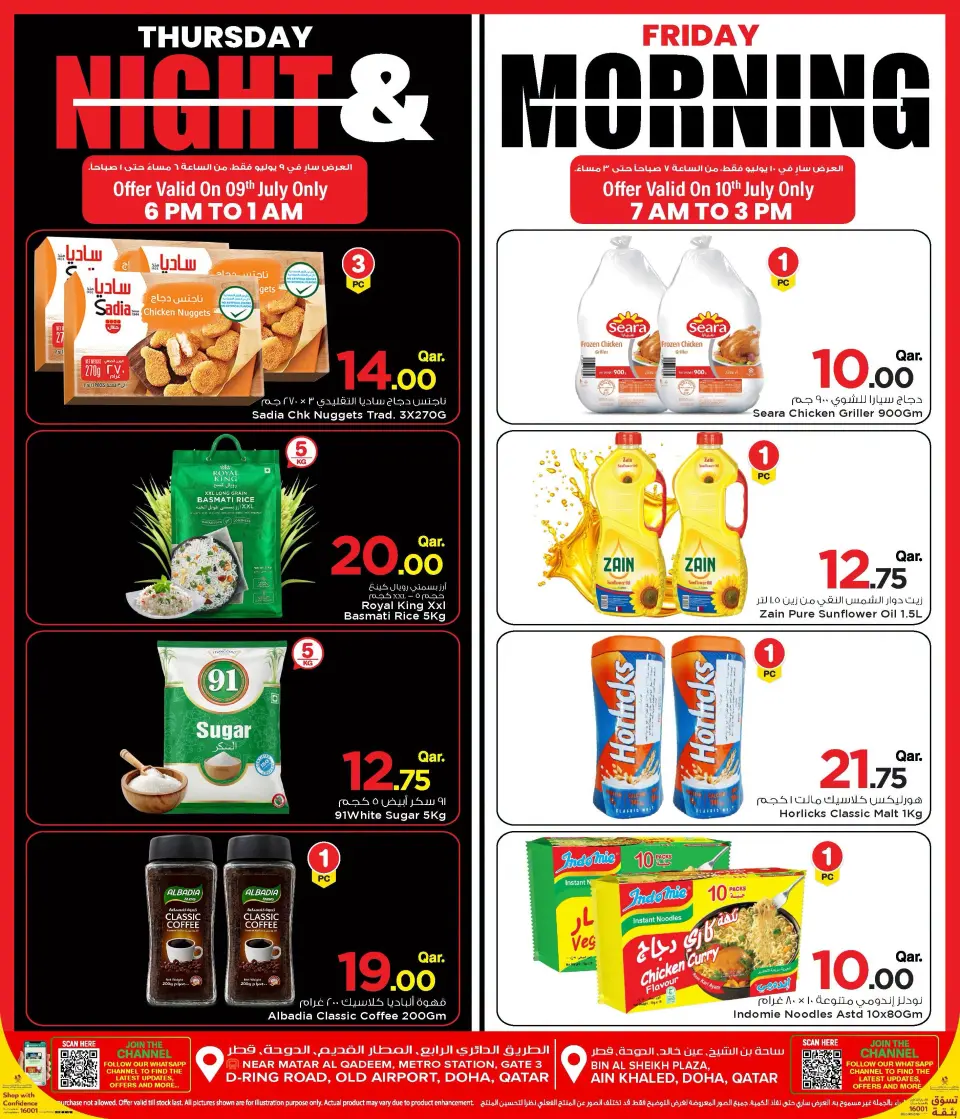 Offres Mark & Save Qatar de 9 à 10 juillet 2026 Offres du week-end - Mark & Save - Qatar - 9 juillet 2026 – 10 juillet 2026 - Page 3