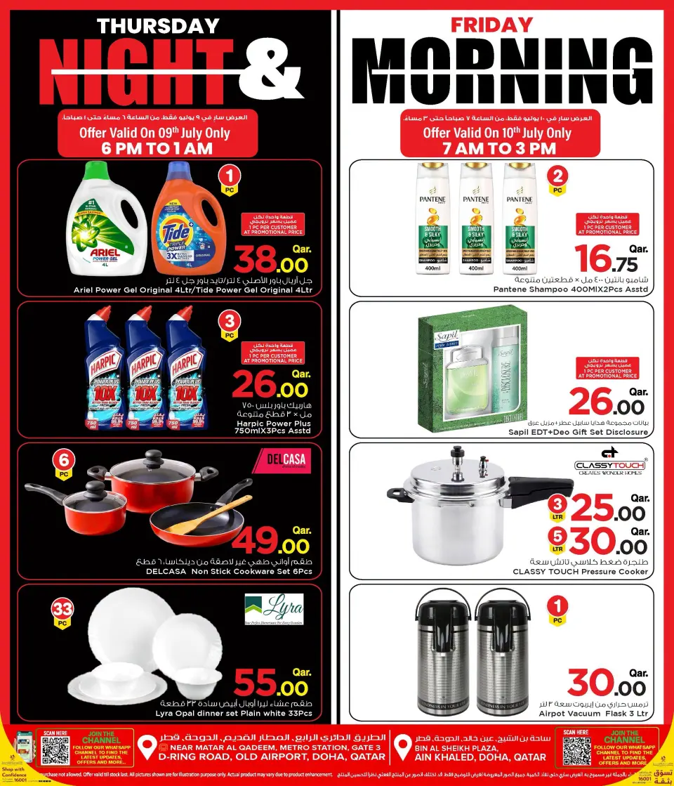Offres Mark & Save Qatar de 9 à 10 juillet 2026 Offres du week-end - Mark & Save - Qatar - 9 juillet 2026 – 10 juillet 2026 - Page 4