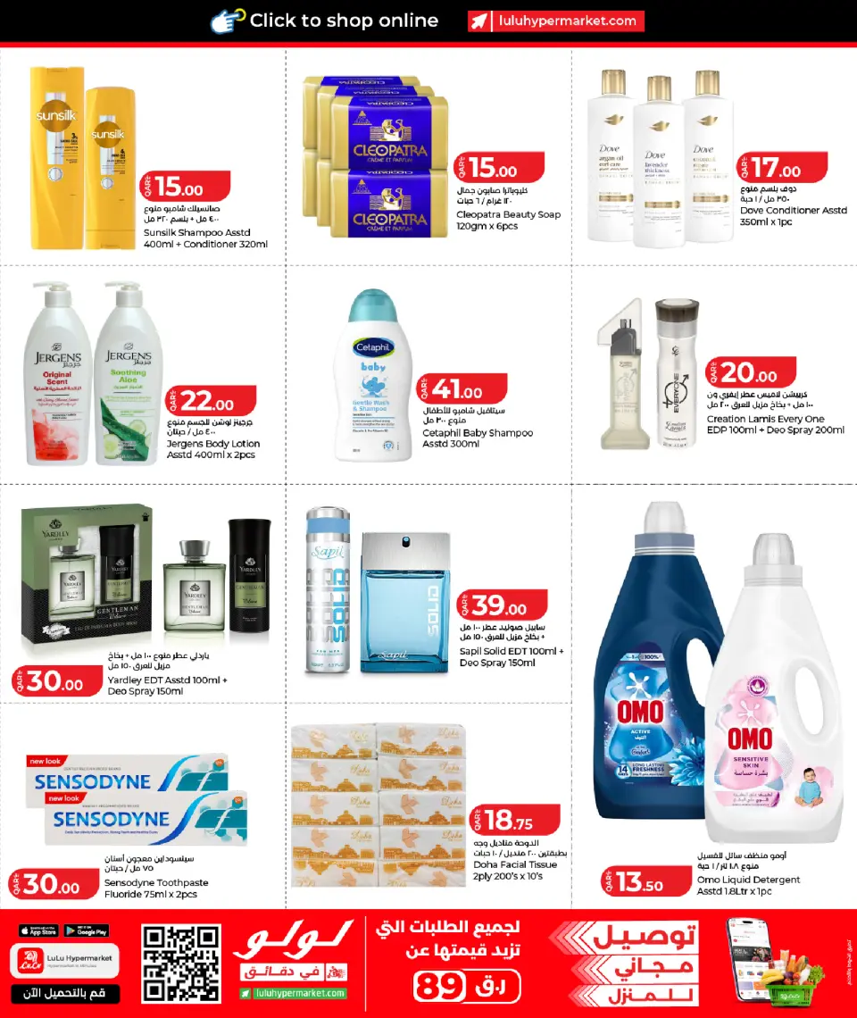 Offres Lulu Hypermarchés Qatar de 9 à 11 juillet 2026 Tarifs hebdomadaires - Lulu - Qatar - 9 juillet 2026 – 11 juillet 2026 - Page 7