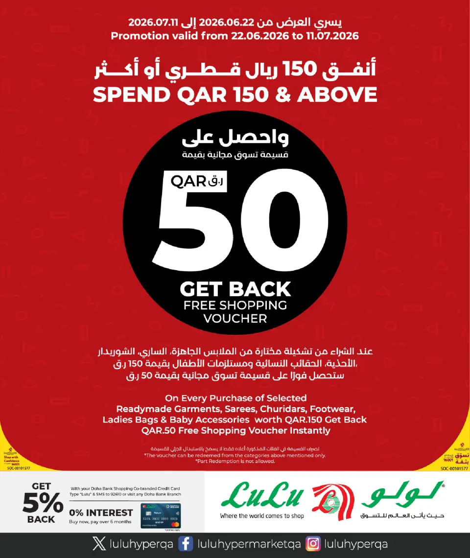 Offres Lulu Hypermarchés Qatar de 9 à 11 juillet 2026 Tarifs hebdomadaires - Lulu - Qatar - 9 juillet 2026 – 11 juillet 2026 - Page 9