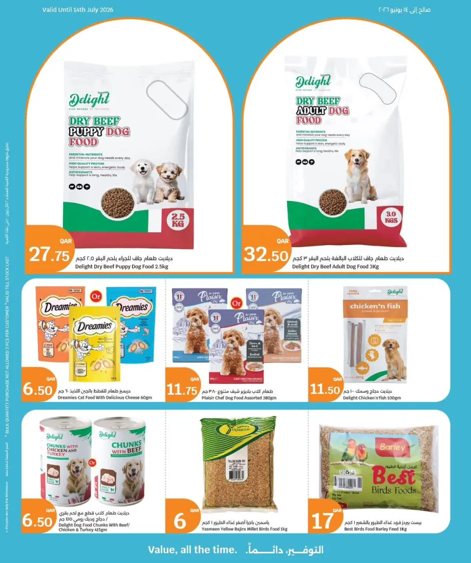 Ofertas de City hiper Katar de 9 a 14 julio 2026 Mima a tus mascotas - City hiper - Katar - 9 julio 2026 – 14 julio 2026 - Página 4