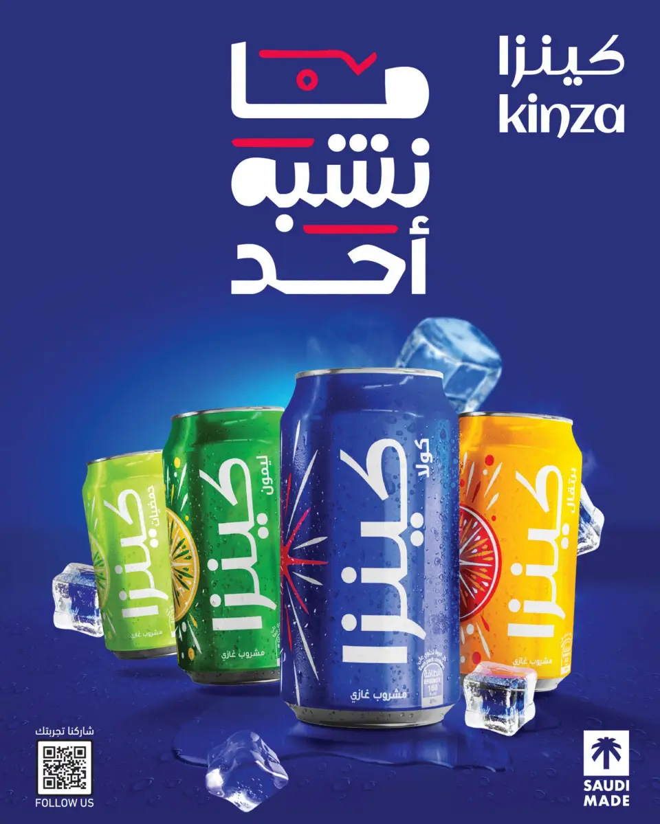 عروض سبار قطر من ٩ حتى ١٥ يوليو ٢٠٢٦ عروض أبطال التسوق - سبار - قطر - 9 يوليو 2026 – 15 يوليو 2026 - صفحة 4