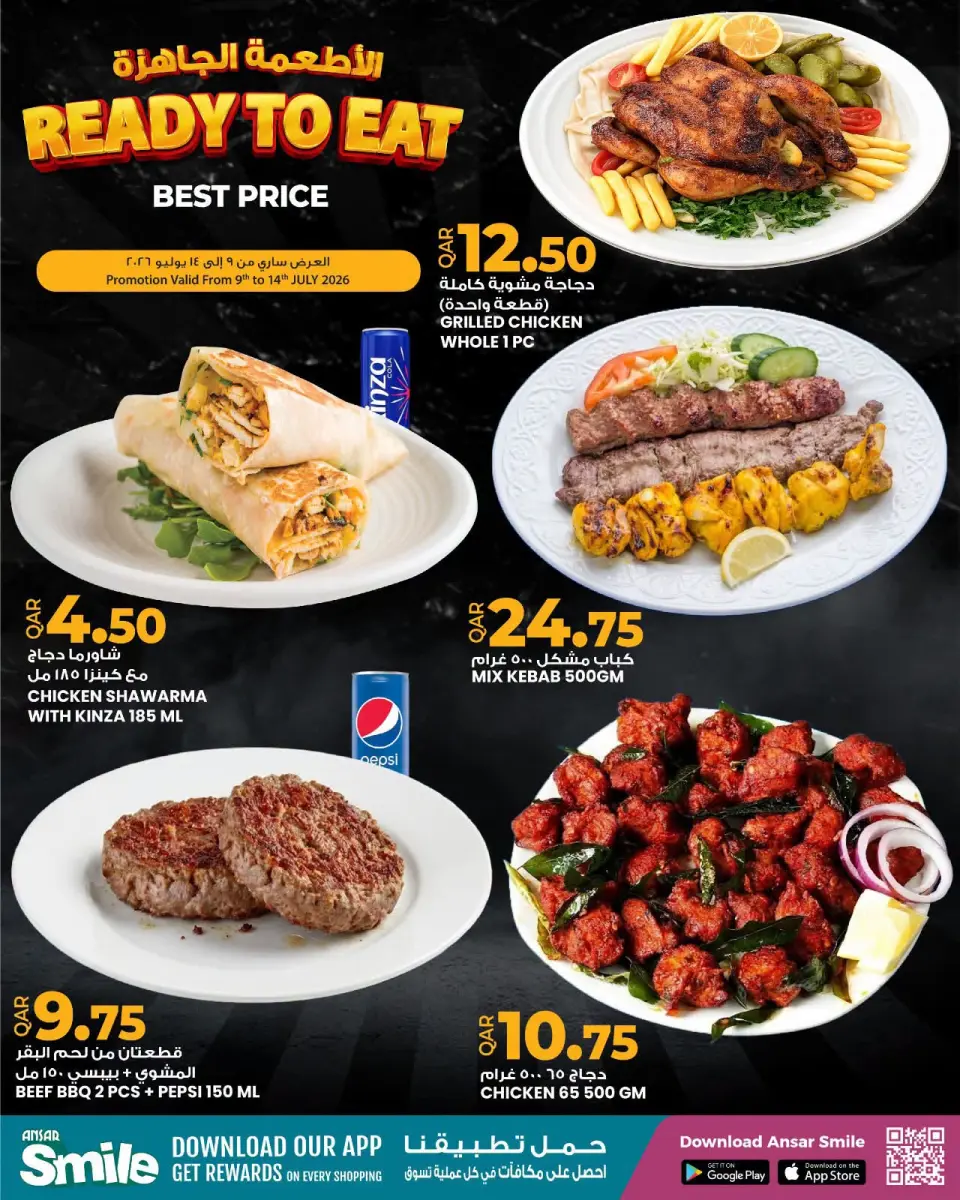 Ofertas de Galería Ansar Katar de 9 a 14 julio 2026 Ofertas listas para comer - Galería Ansar - Katar - 9 julio 2026 – 14 julio 2026 - Página 5