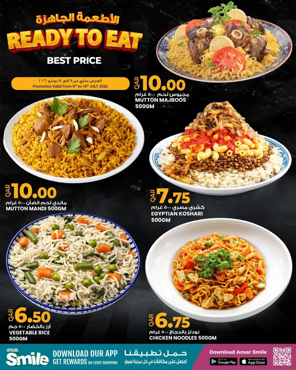 Ofertas de Galería Ansar Katar de 9 a 14 julio 2026 Ofertas listas para comer - Galería Ansar - Katar - 9 julio 2026 – 14 julio 2026 - Página 3