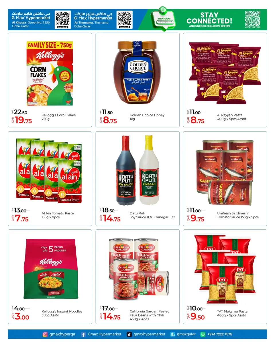 Offres Hypermarché Gmax Qatar de 9 à 15 juillet 2026 Mega Deals en ligne - Hypermarché Gmax - Qatar - 9 juillet 2026 – 15 juillet 2026 - Page 4